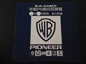 12" Vinyl album Queen Warner-Pioneer Promo Sampler (Japan) PS-169 October 1980