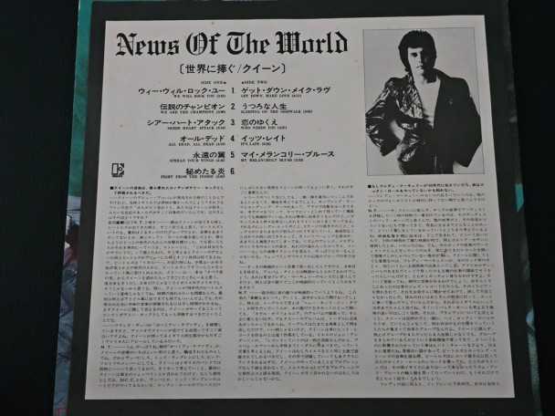 12" Vinyl album Queen News of the world (Japan) P-10430E No Obi | Buy